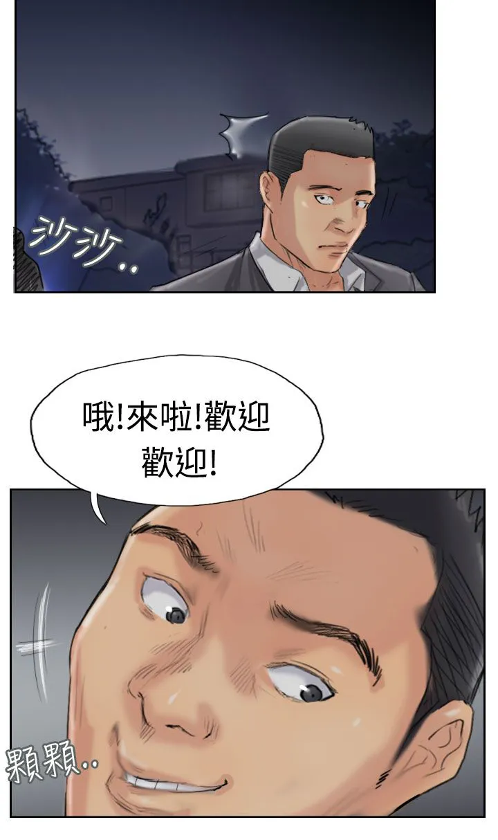 冒牌太子妃漫画免费阅读土豪漫画漫画,第52章：调查6图