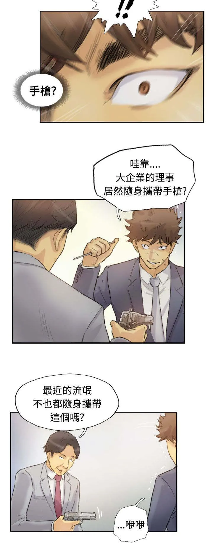 冒牌太子妃漫画免费阅读土豪漫画漫画,第8章：出国10图