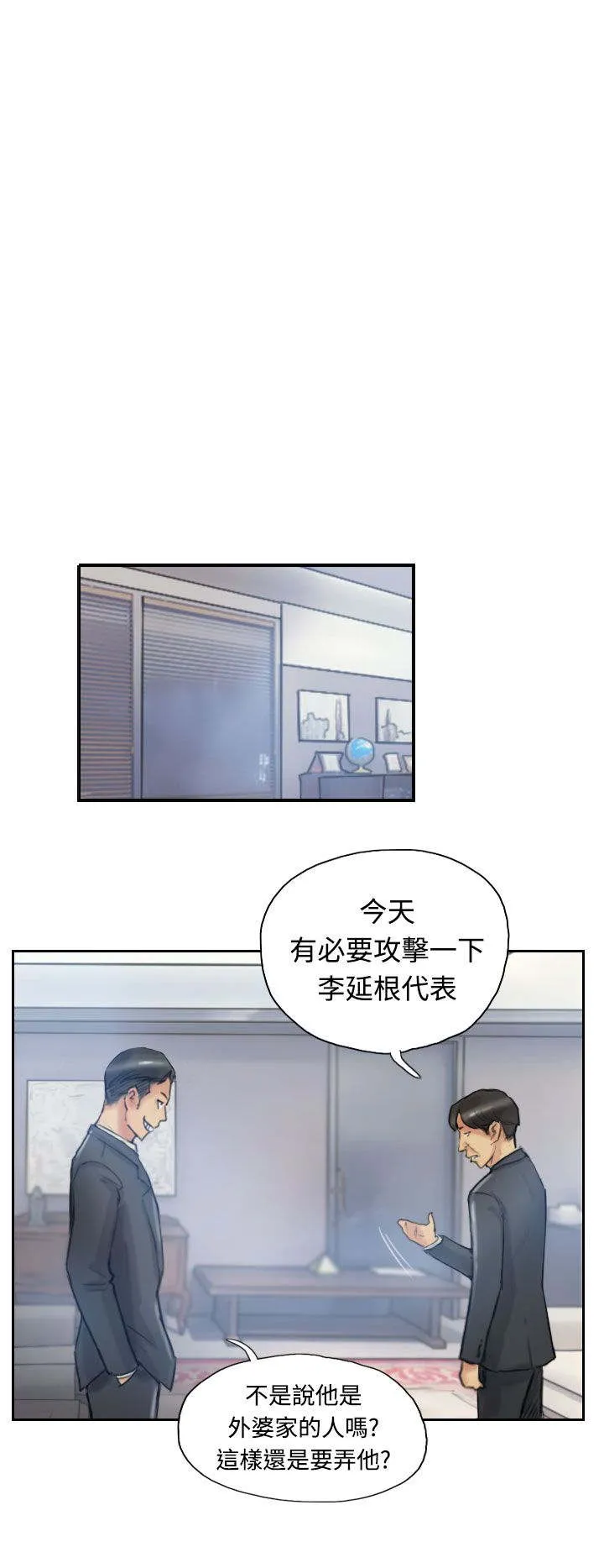 冒牌太子妃漫画免费阅读土豪漫画漫画,第18章：不堪6图