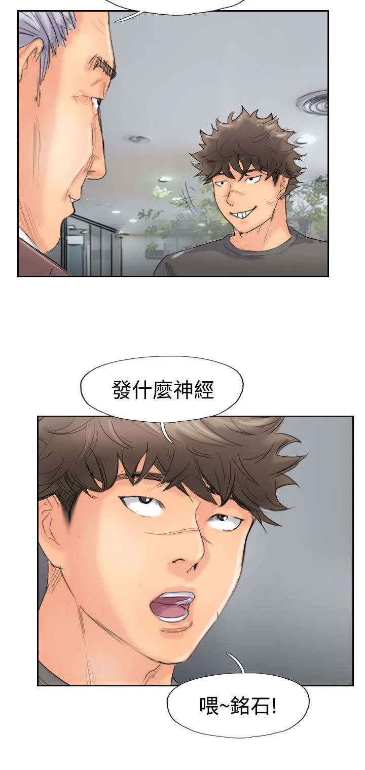 冒牌太子妃漫画免费阅读土豪漫画漫画,第69章：单挑12图