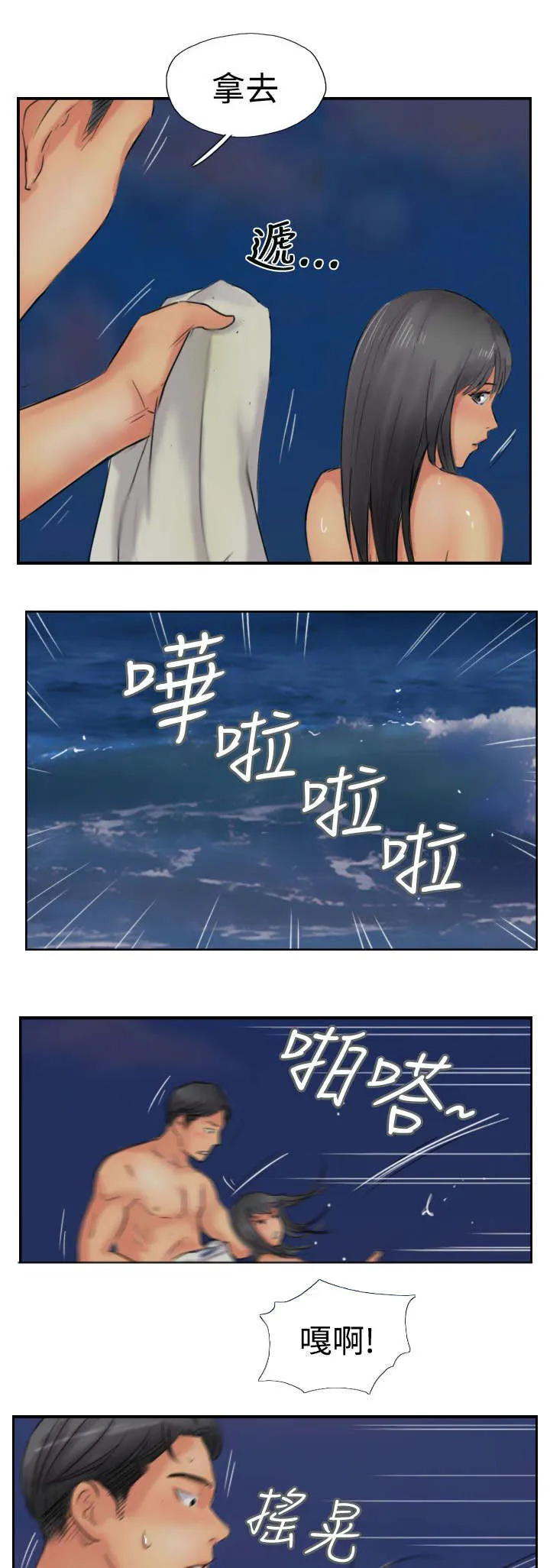 冒牌太子妃漫画免费阅读土豪漫画漫画,第61章：陌生来电5图