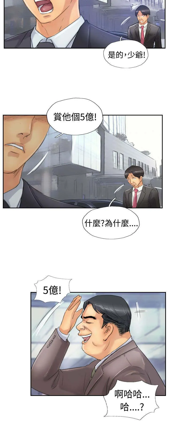 冒牌太子妃漫画免费阅读土豪漫画漫画,第40章：摆平10图