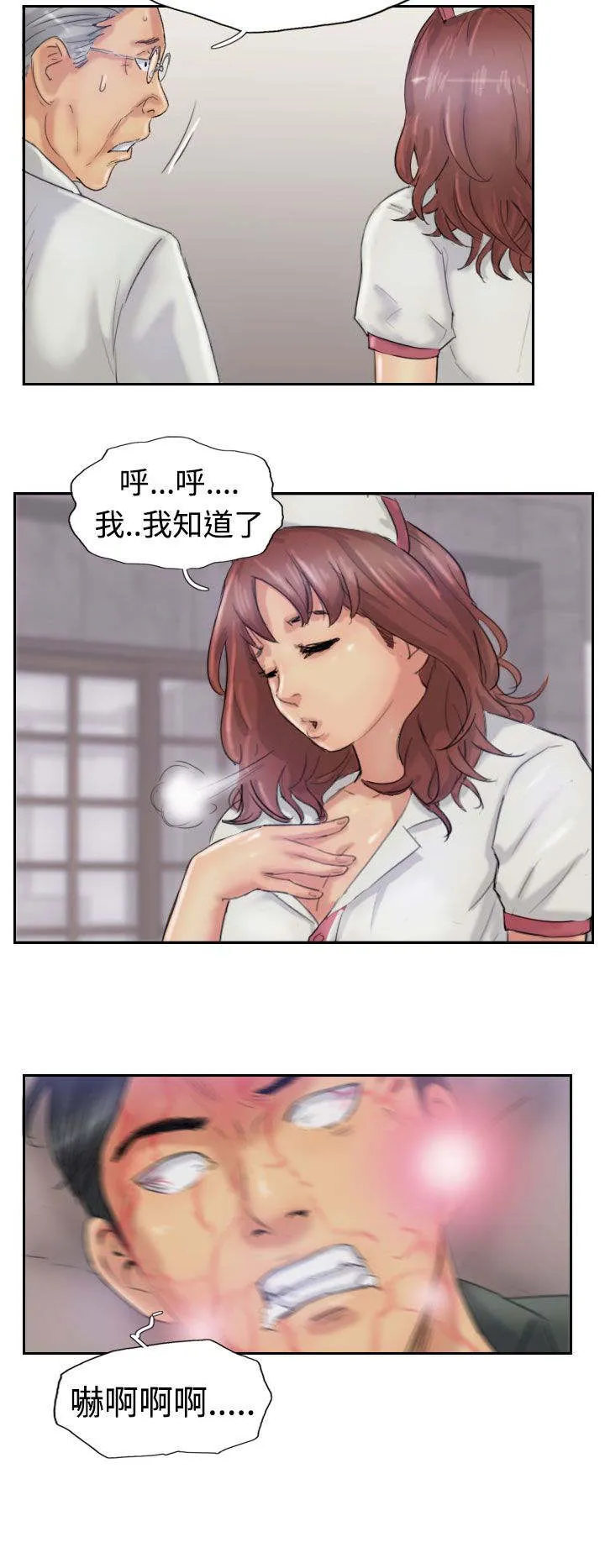 冒牌会长漫画漫画,第37章：诡异的变化18图