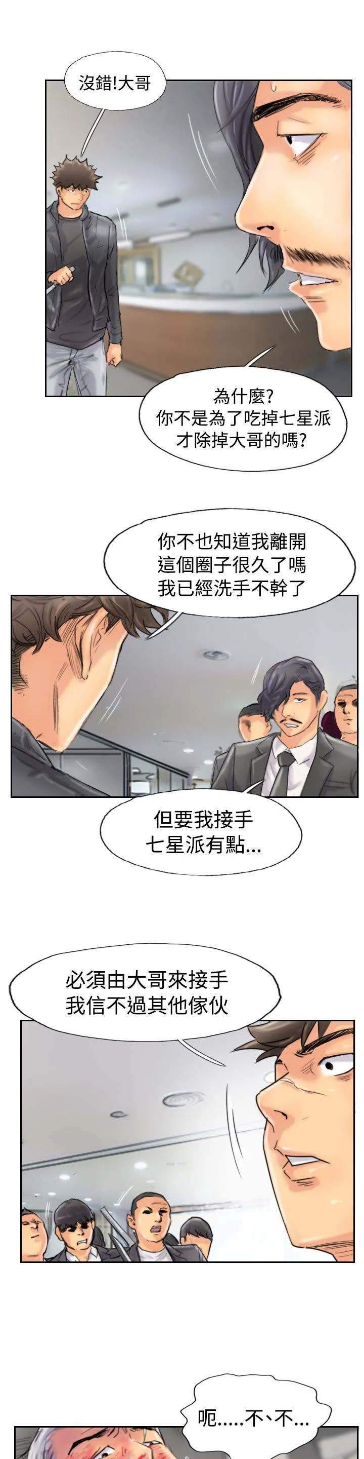 冒牌太子妃漫画免费阅读土豪漫画漫画,第72章：击败11图