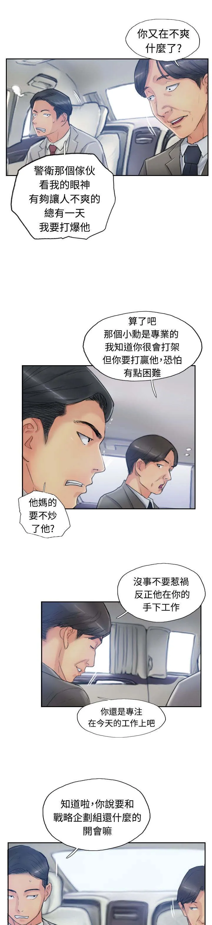 冒牌太子妃漫画免费阅读土豪漫画漫画,第26章：拦车1图