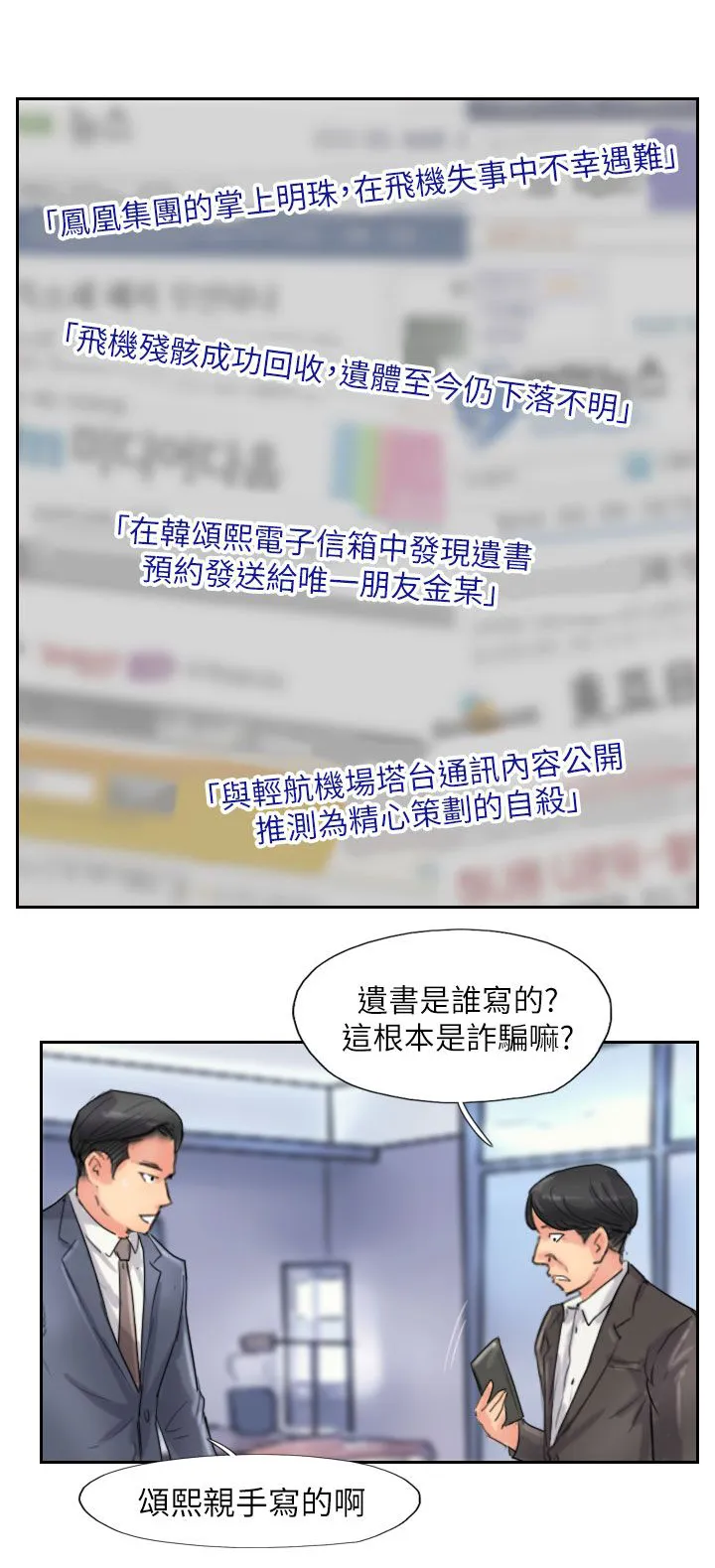 冒牌太子妃漫画免费阅读土豪漫画漫画,第89章：后续11图