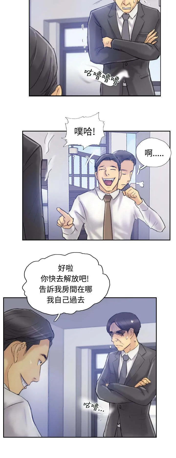 冒牌太子妃漫画免费阅读土豪漫画漫画,第12章：尴尬境地11图