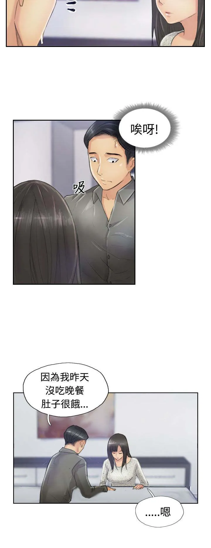 冒牌太子妃漫画免费阅读土豪漫画漫画,第35章：奇怪的妹妹9图