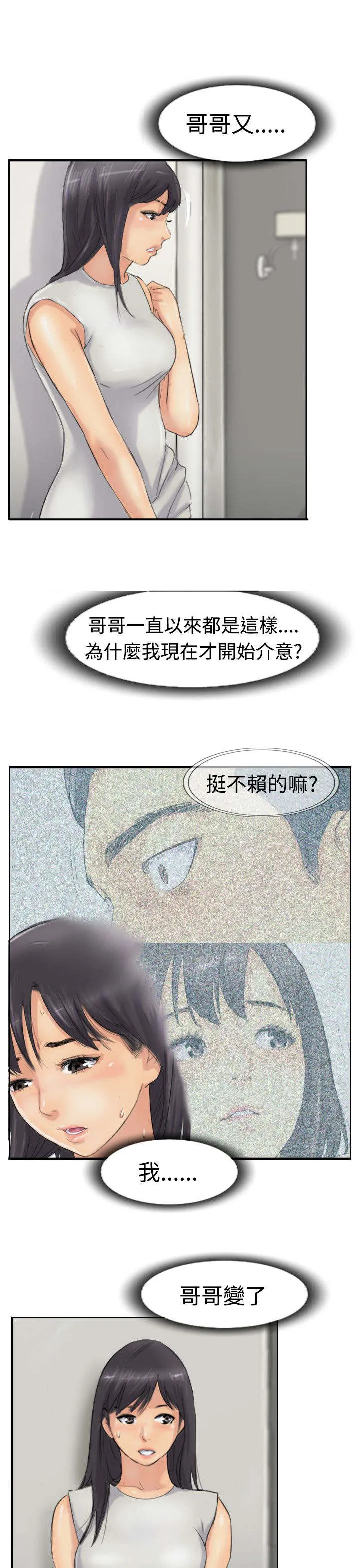 冒牌太子妃漫画免费阅读土豪漫画漫画,第46章：变了6图