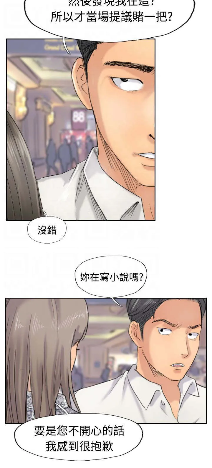 冒牌太子妃漫画免费阅读土豪漫画漫画,第60章：作秀5图