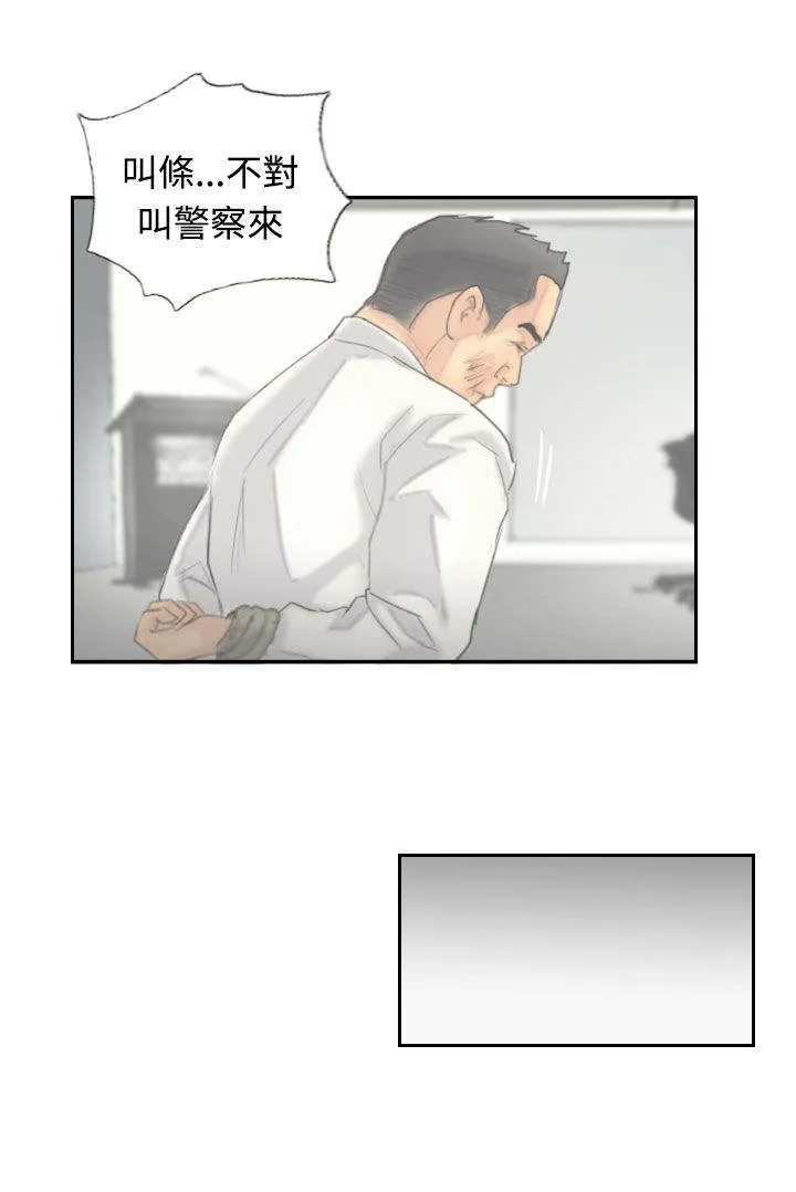 冒牌太子妃漫画免费阅读土豪漫画漫画,第19章：解决18图