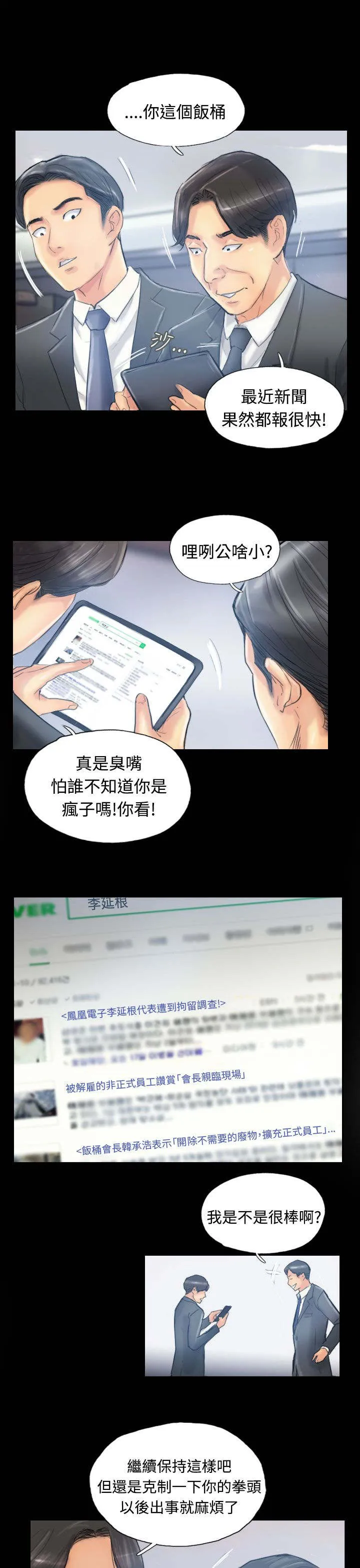 冒牌太子妃漫画免费阅读土豪漫画漫画,第20章：在想什么3图