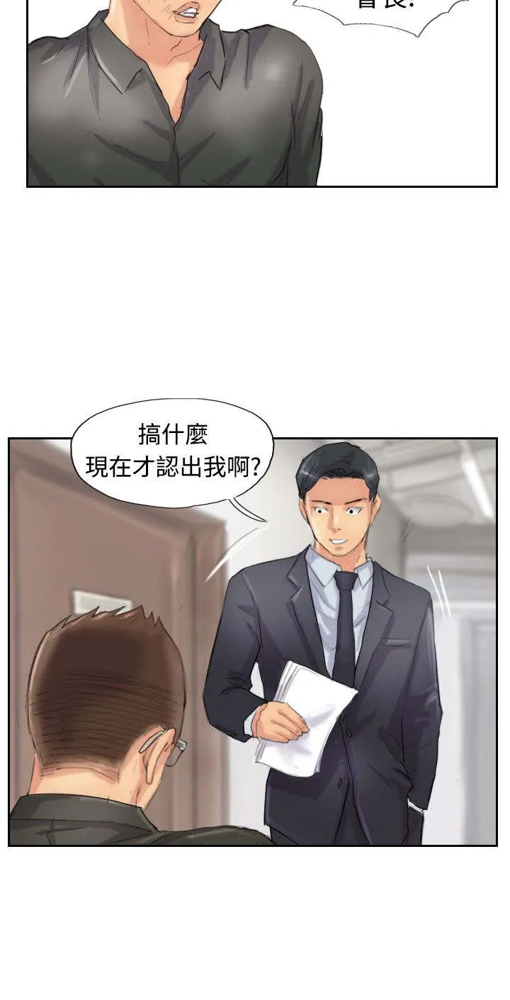 冒牌太子妃漫画免费阅读土豪漫画漫画,第44章：交往19图