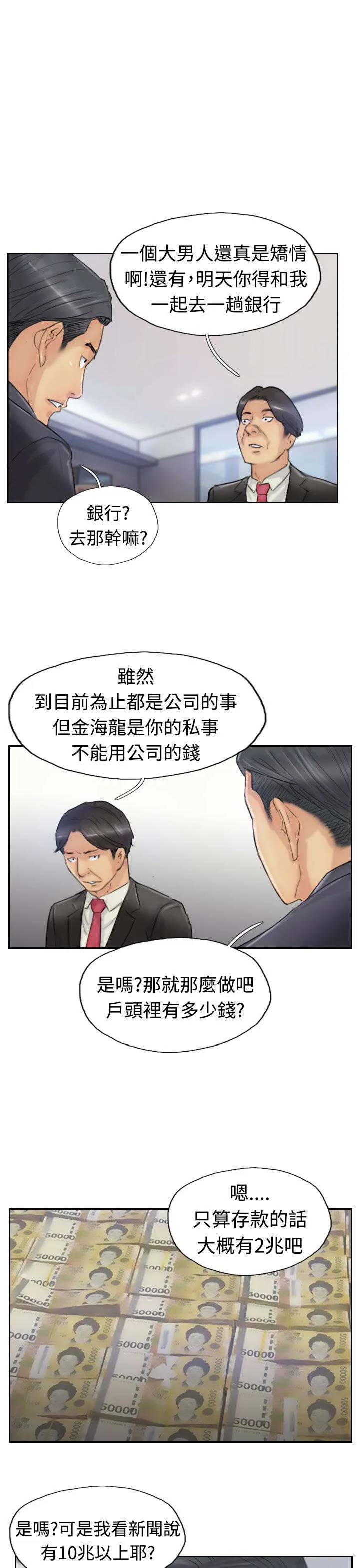 冒牌太子妃漫画免费阅读土豪漫画漫画,第42章：限时营救3图