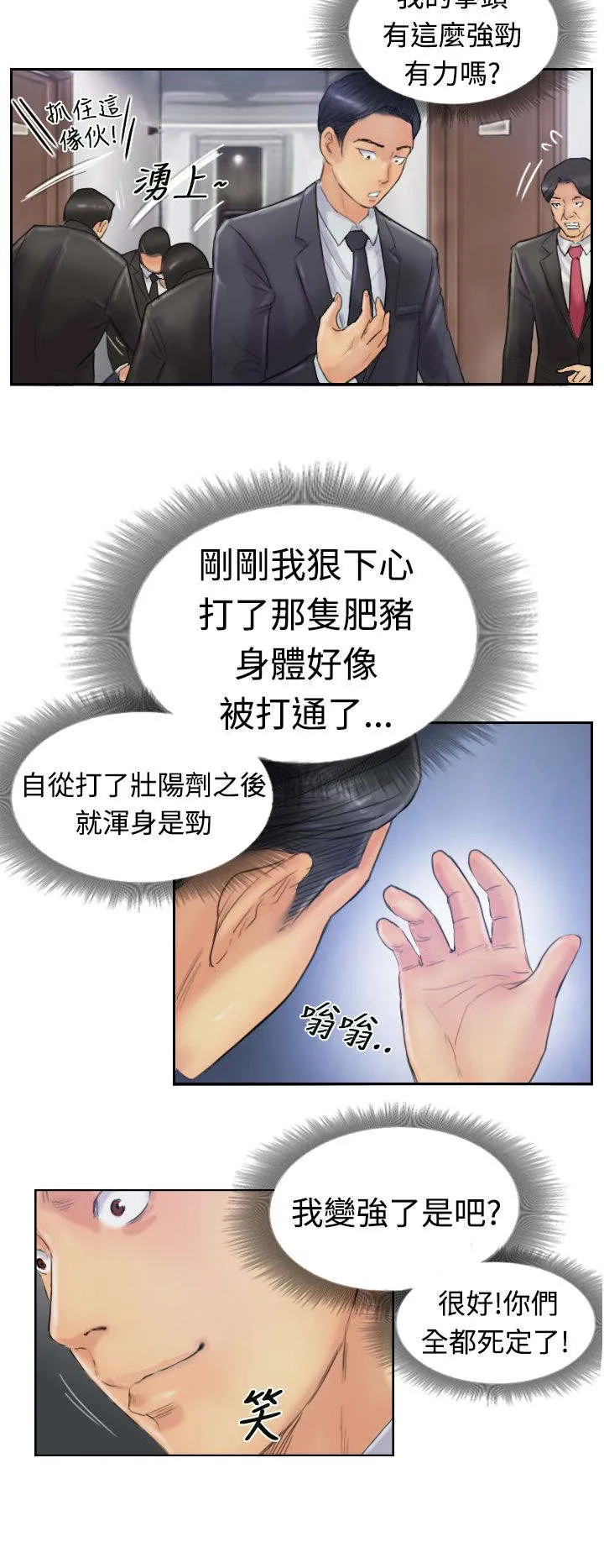 冒牌太子妃漫画免费阅读土豪漫画漫画,第43章：里面9图