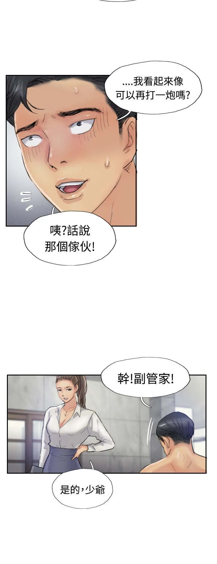 冒牌太子妃漫画免费阅读下拉式漫画,第34章：请求8图