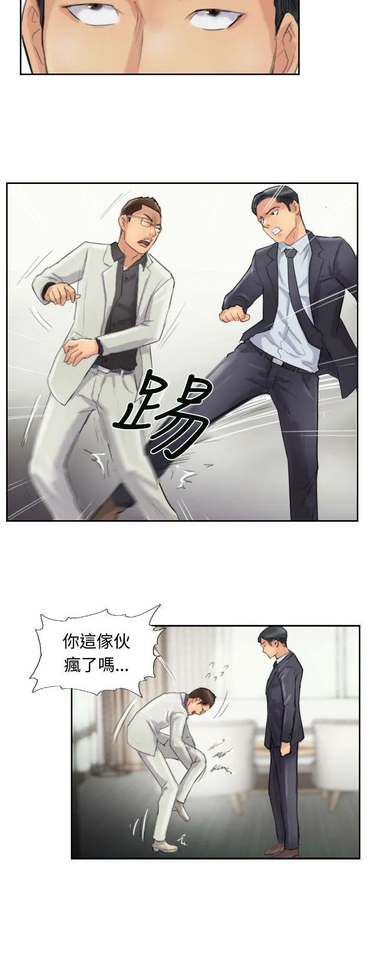 冒牌太子妃漫画免费阅读土豪漫画漫画,第44章：交往2图