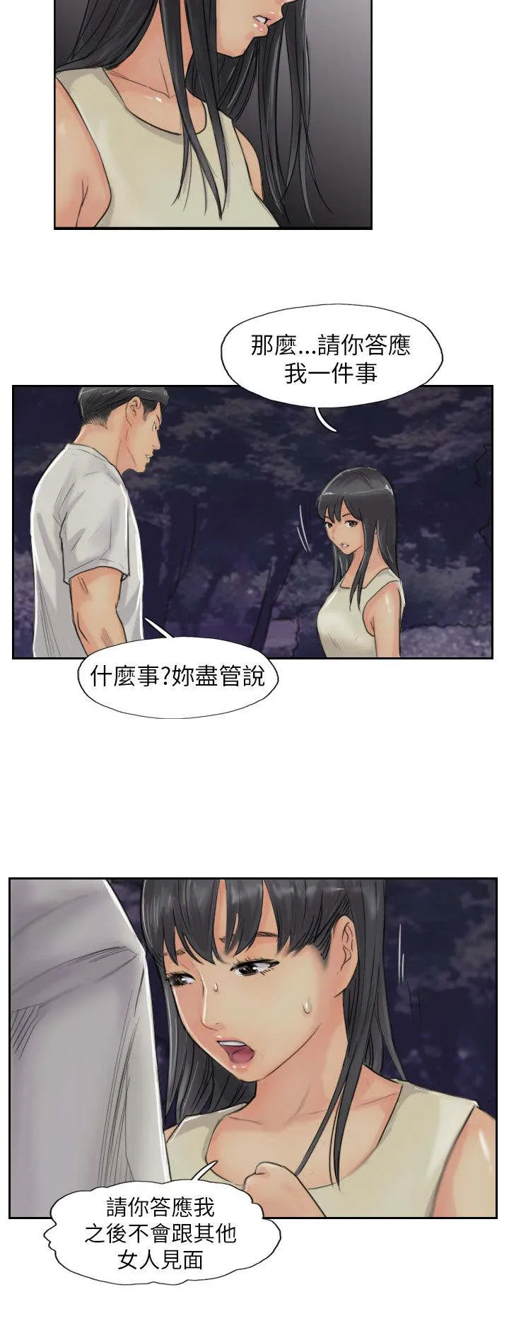 冒牌太子妃漫画免费阅读土豪漫画漫画,第85章：你先招惹我的10图