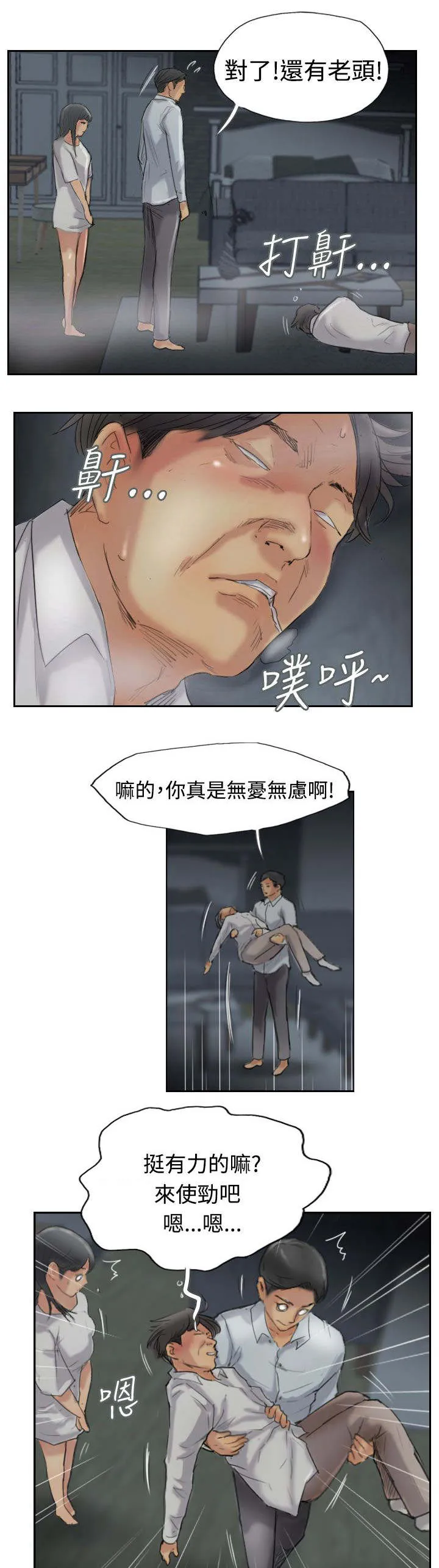 冒牌太子妃漫画免费阅读下拉式漫画,第50章：保护你16图