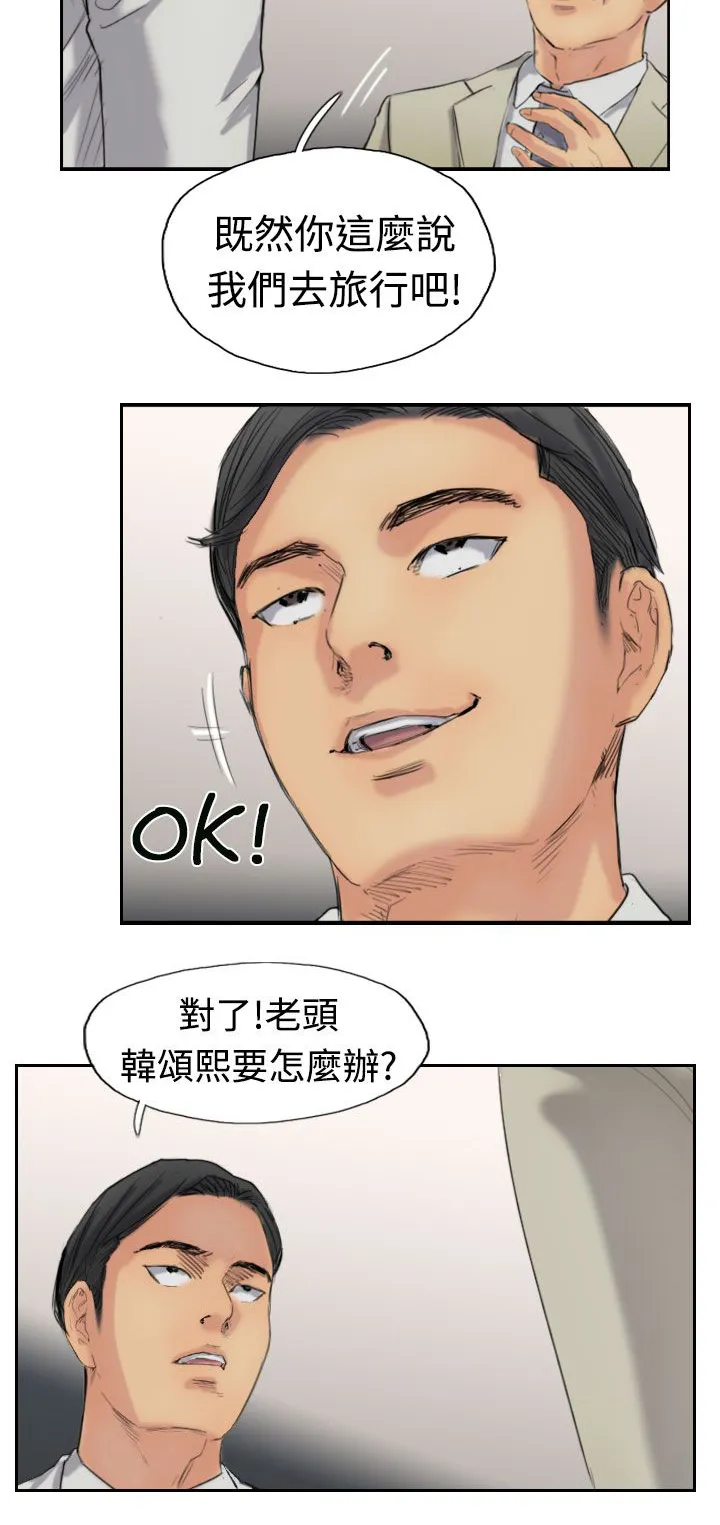 冒牌太子妃漫画免费阅读土豪漫画漫画,第56章：旅行2图