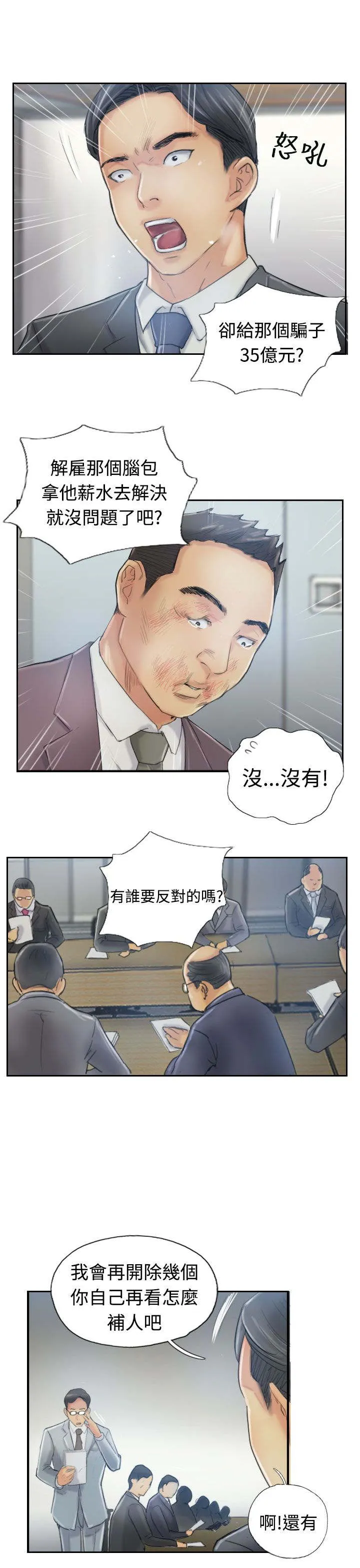 冒牌太子妃漫画免费阅读土豪漫画漫画,第19章：解决16图