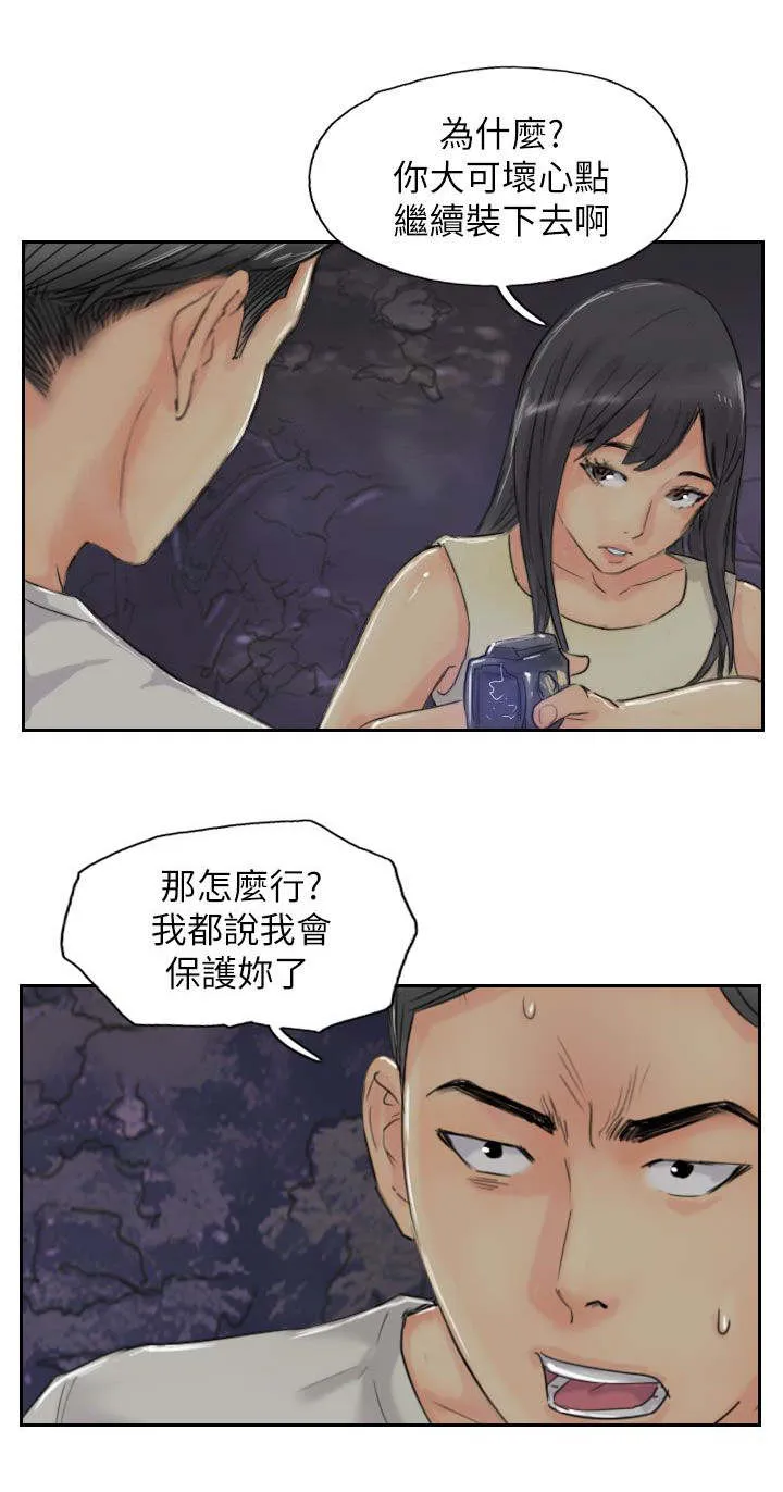 冒牌太子妃漫画免费阅读土豪漫画漫画,第84章：败露8图