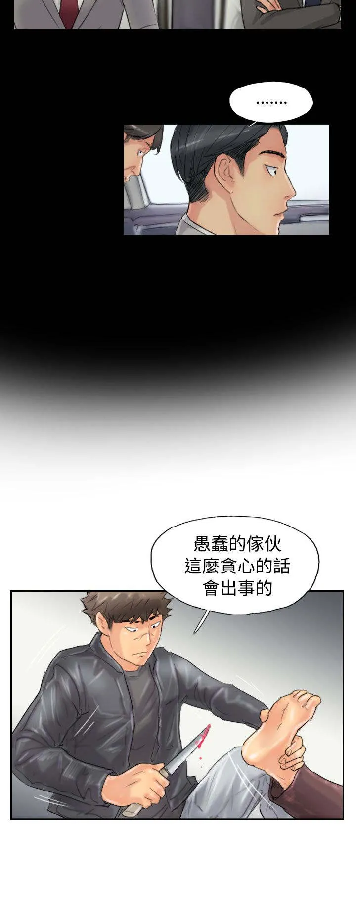 冒牌太子妃漫画免费阅读土豪漫画漫画,第72章：击败14图