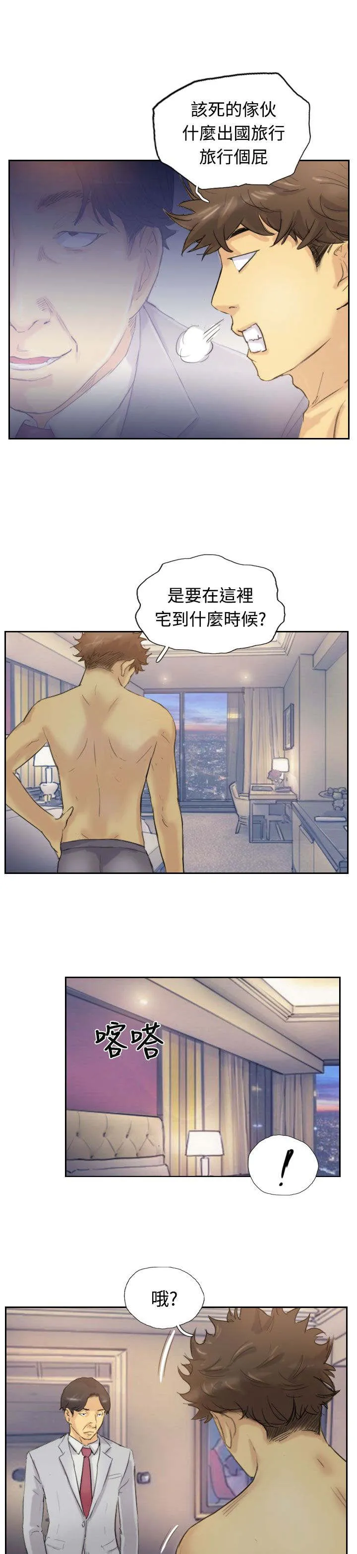 冒牌太子妃漫画免费阅读土豪漫画漫画,第9章：替身的好处5图