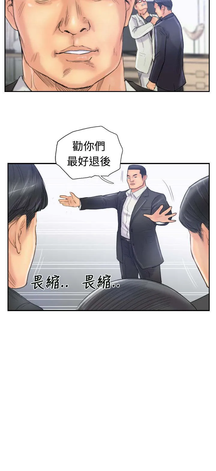 冒牌太子妃漫画免费阅读土豪漫画漫画,第43章：里面20图