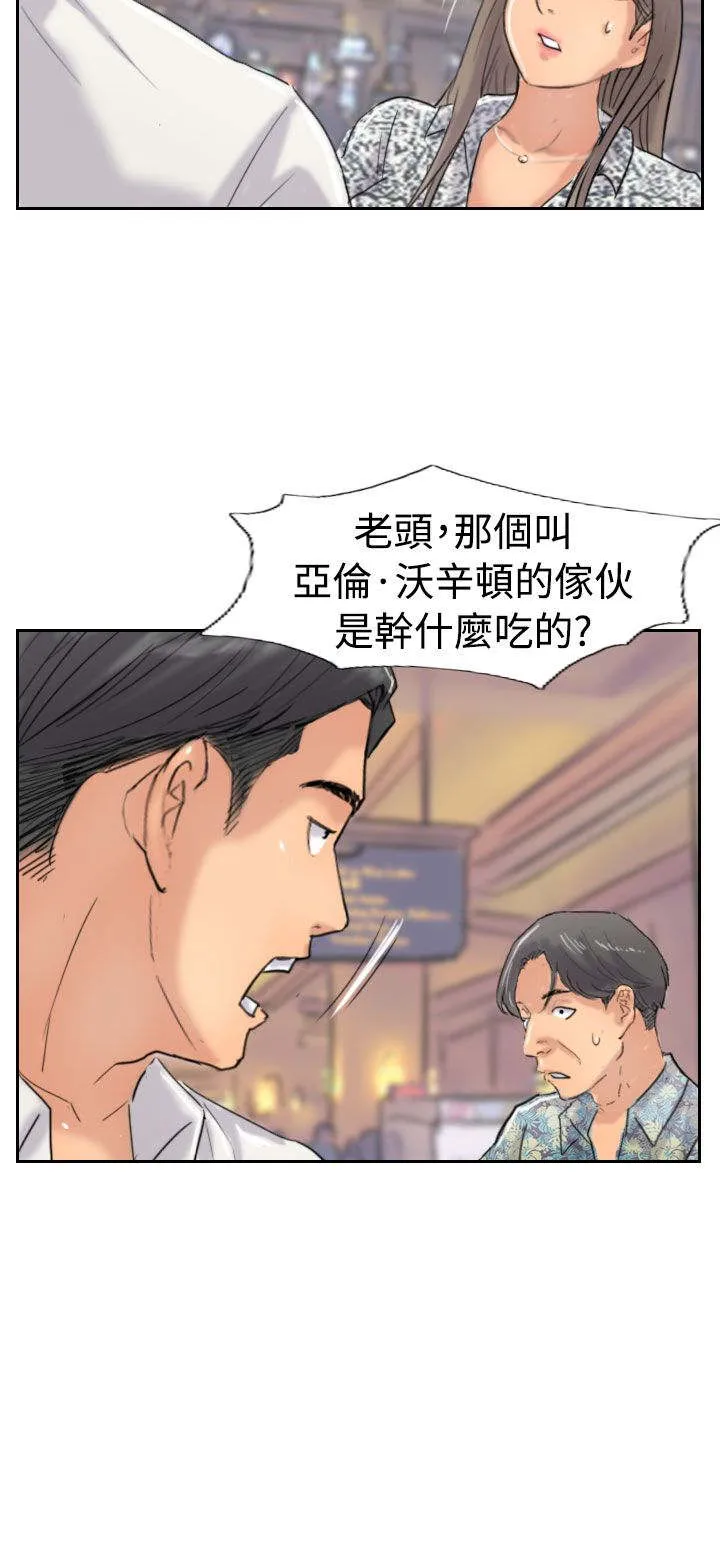 冒牌太子妃漫画免费阅读土豪漫画漫画,第58章：赌场16图