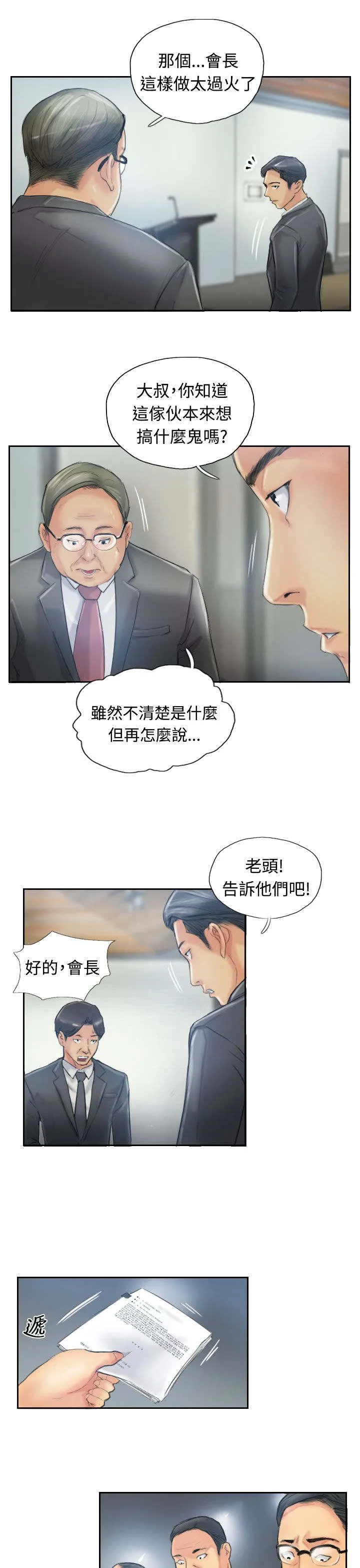 冒牌太子妃漫画免费阅读土豪漫画漫画,第19章：解决10图