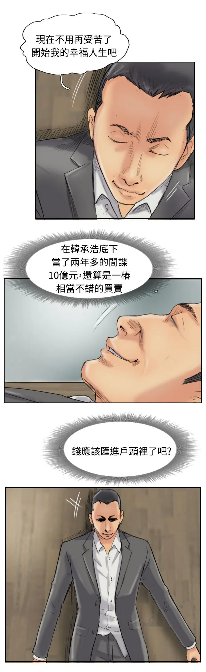 冒牌太子妃漫画免费阅读土豪漫画漫画,第52章：调查15图