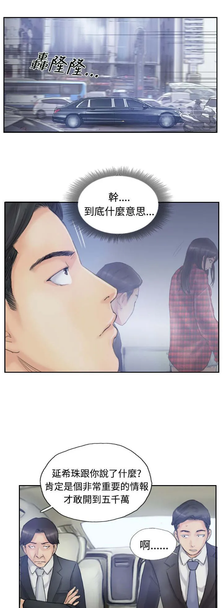 冒牌太子妃漫画免费阅读土豪漫画漫画,第15章：费用10图