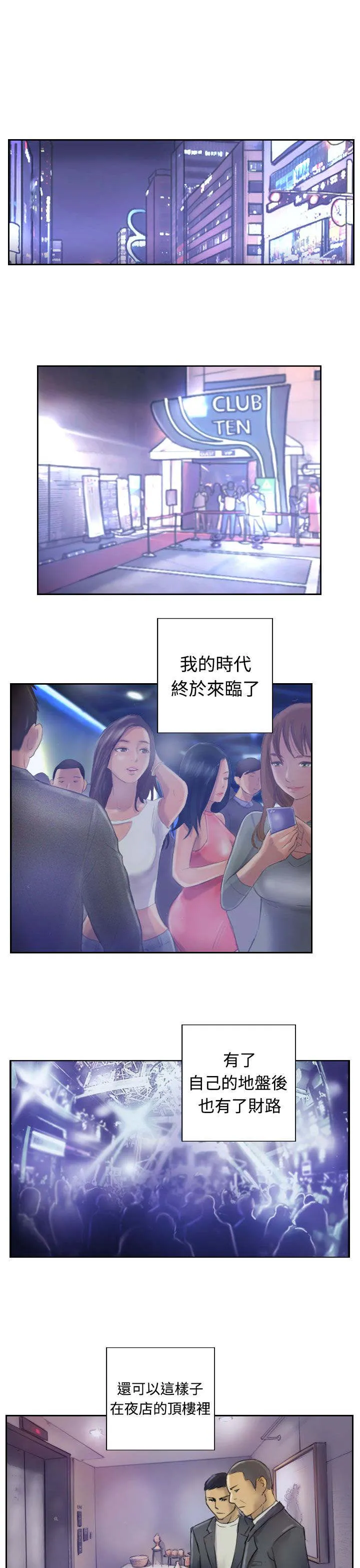 冒牌太子妃漫画免费阅读土豪漫画漫画,第2章：医院的电话5图