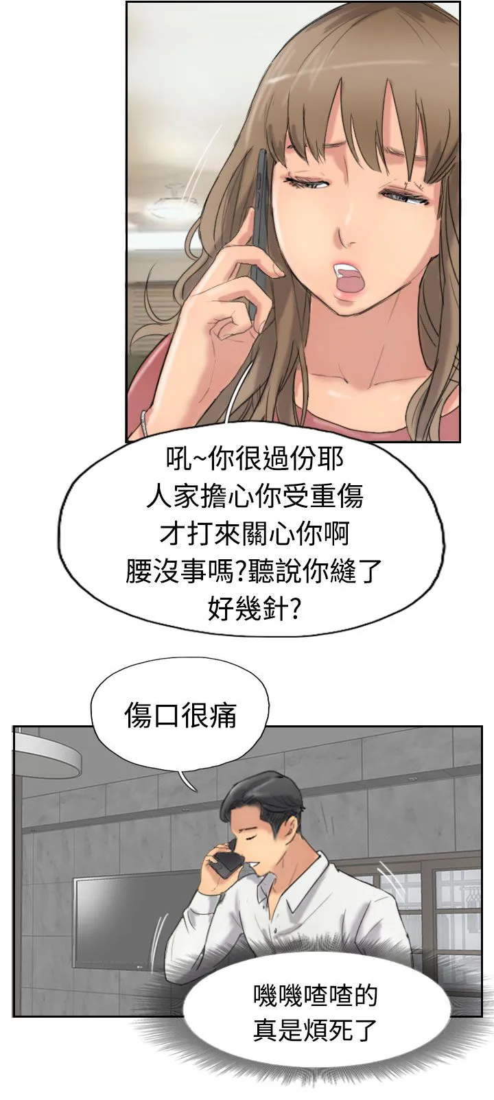 冒牌太子妃漫画免费阅读土豪漫画漫画,第54章：全干掉2图