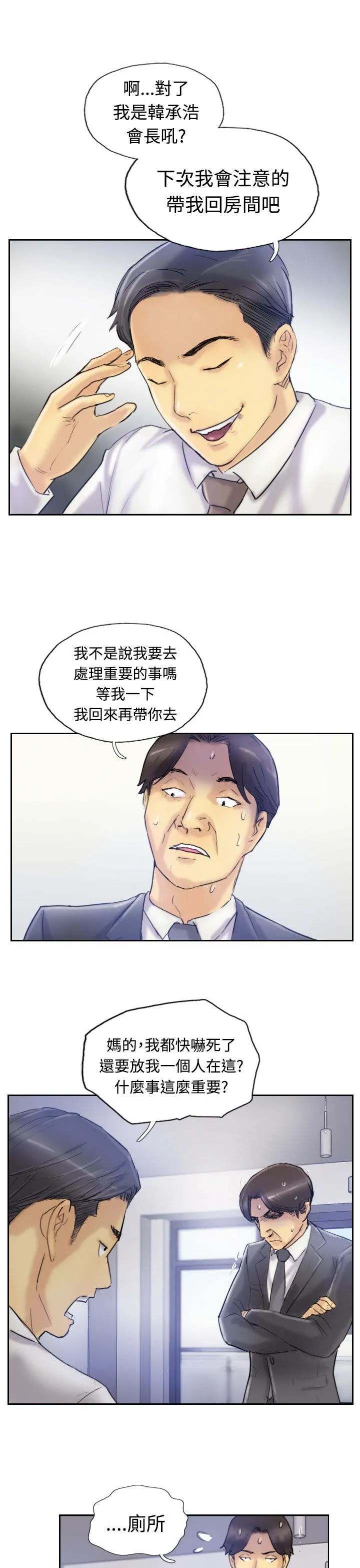 冒牌太子妃漫画免费阅读土豪漫画漫画,第12章：尴尬境地10图