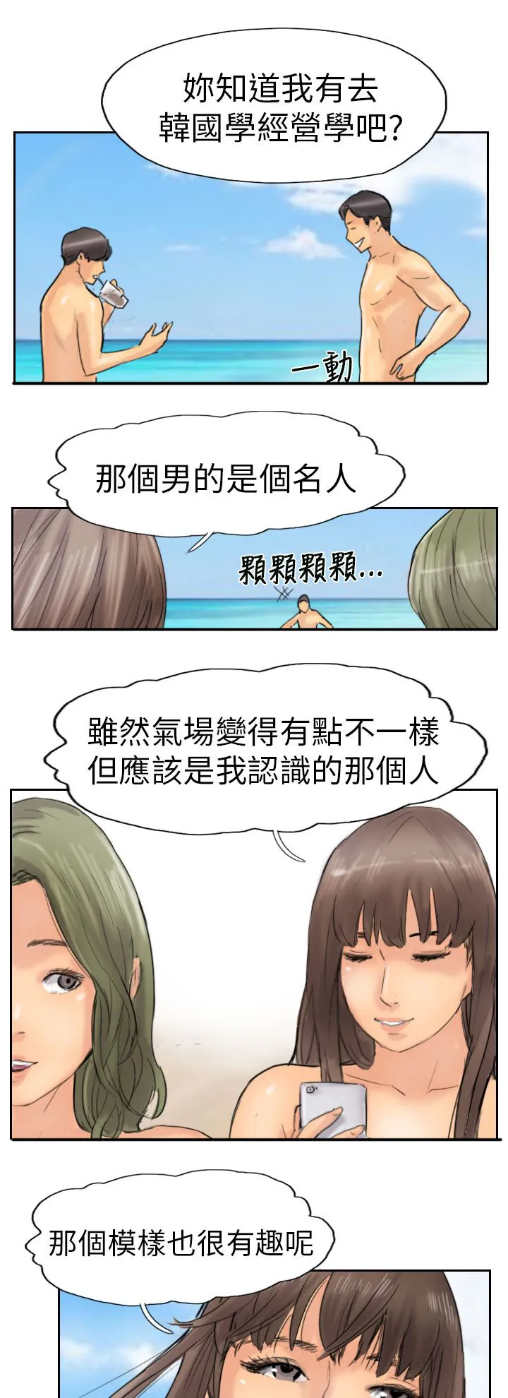 冒牌太子妃漫画免费阅读土豪漫画漫画,第57章：打賭13图