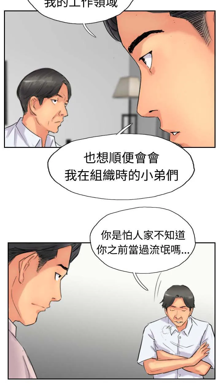 冒牌太子妃漫画免费阅读土豪漫画漫画,第61章：陌生来电16图