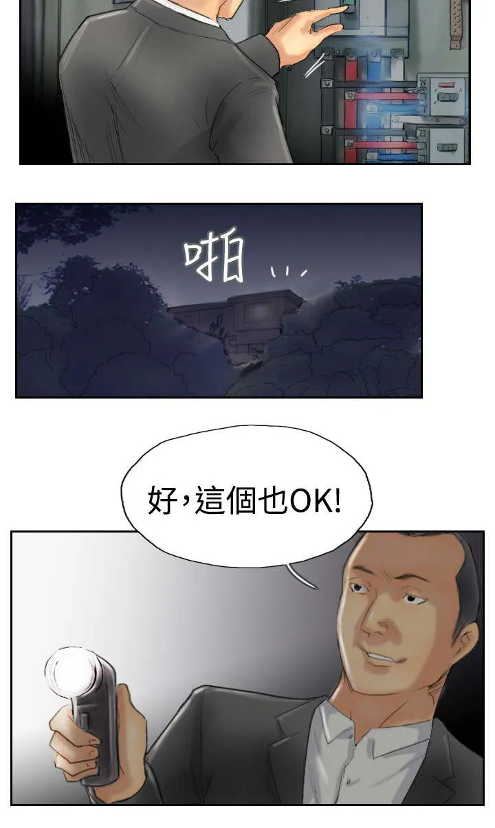 冒牌会长漫画漫画,第48章：绑架12图