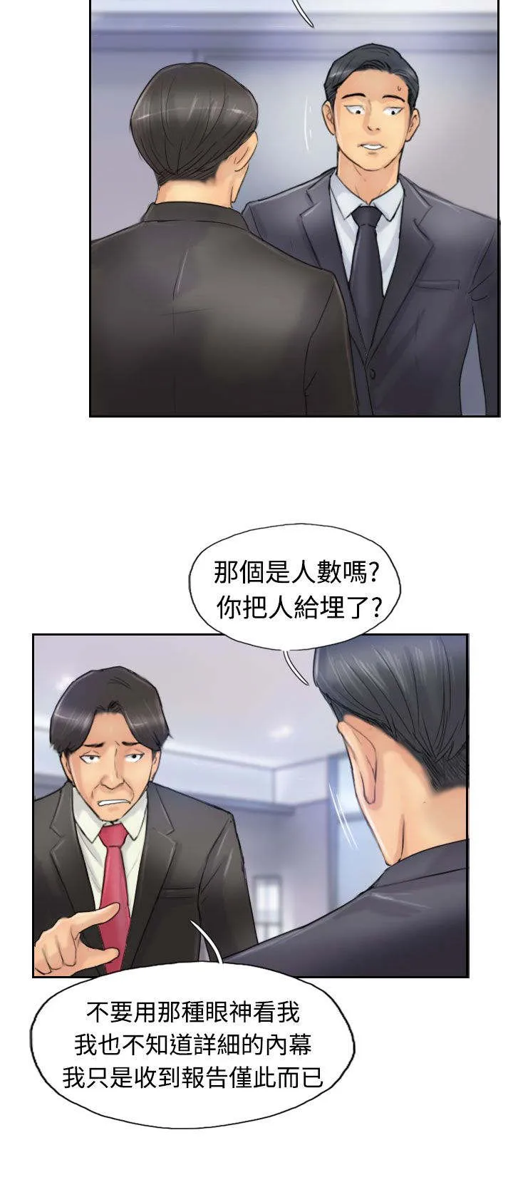 冒牌太子妃漫画免费阅读土豪漫画漫画,第42章：限时营救8图