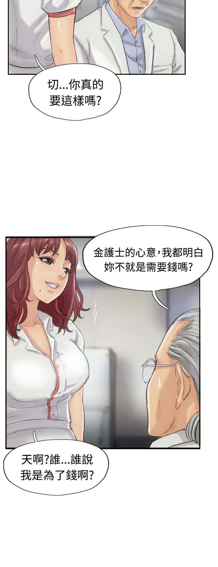 冒牌太子妃漫画免费阅读土豪漫画漫画,第33章：混合4图