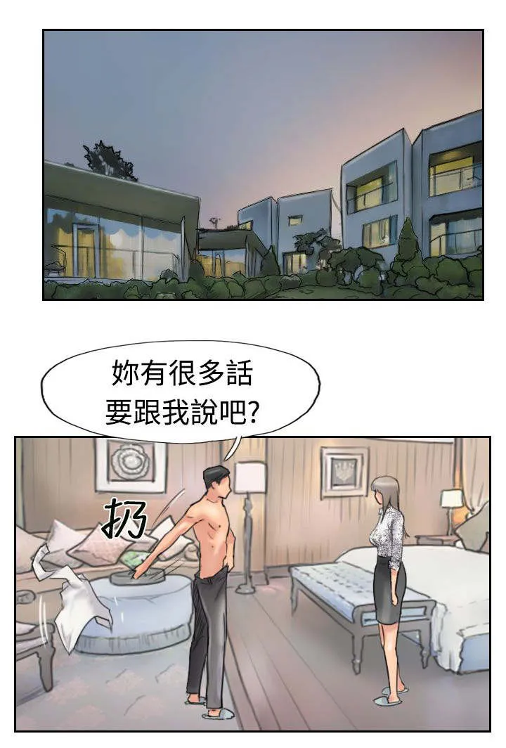 冒牌太子妃漫画免费阅读土豪漫画漫画,第60章：作秀9图