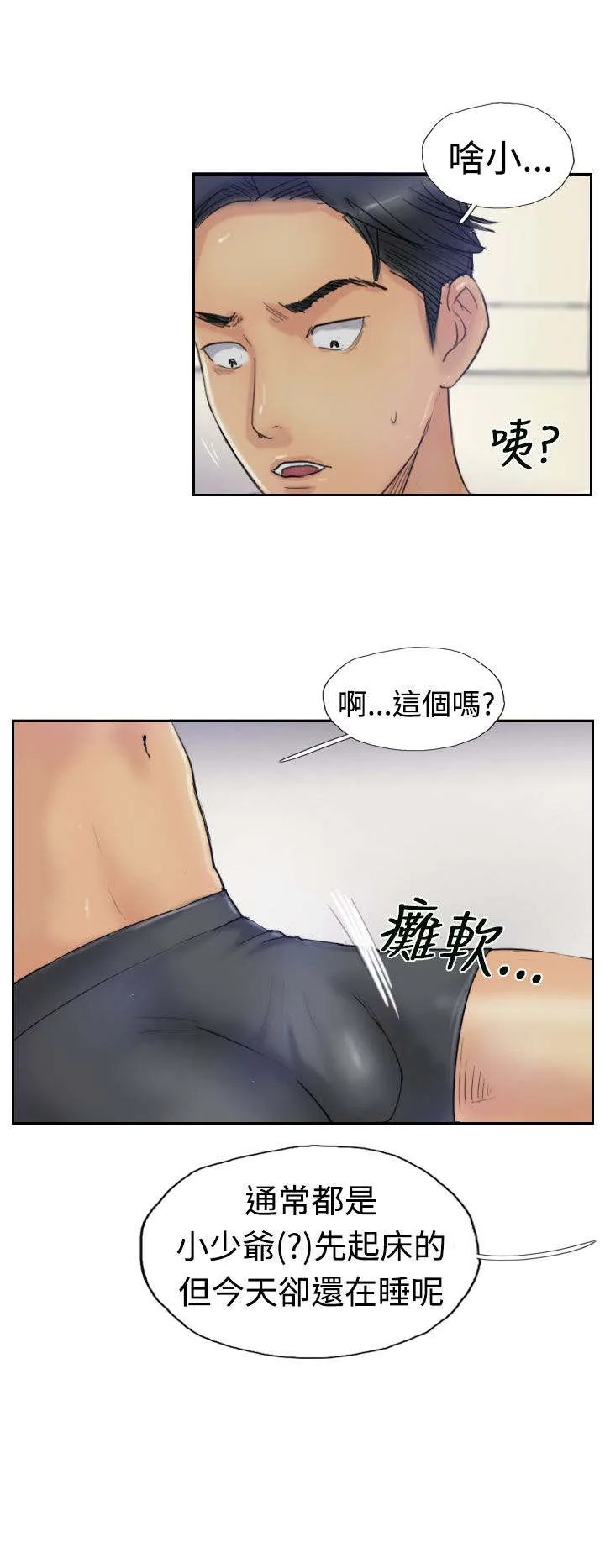 冒牌太子妃漫画免费阅读下拉式漫画,第34章：请求2图