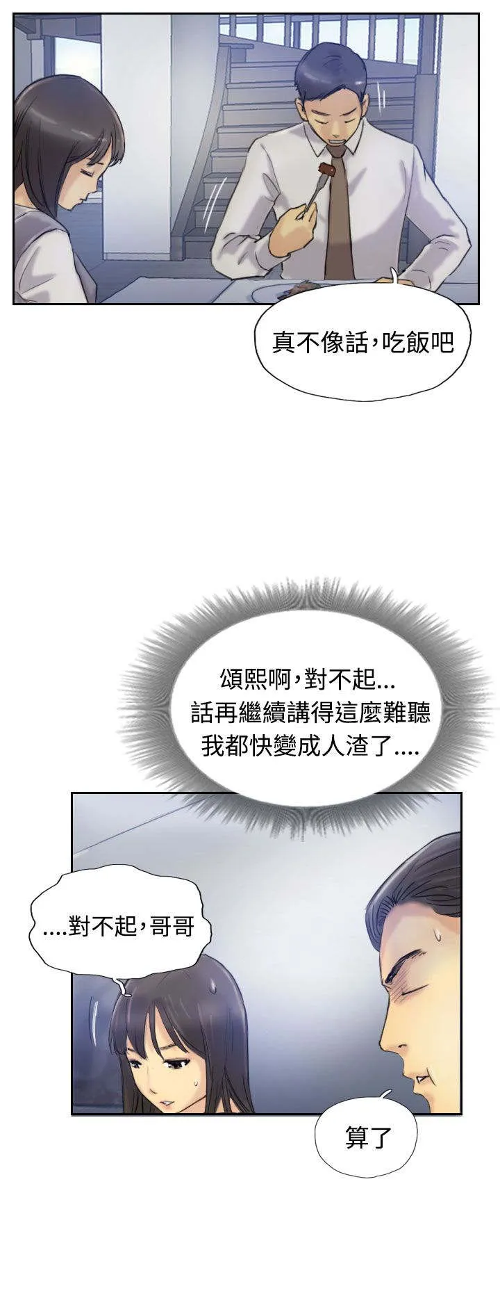 冒牌太子妃漫画免费阅读土豪漫画漫画,第12章：尴尬境地5图