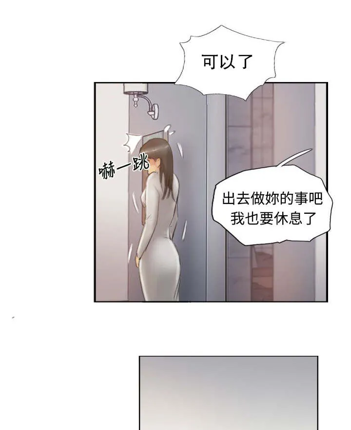 冒牌太子妃漫画免费阅读土豪漫画漫画,第21章：奇怪的妹妹7图