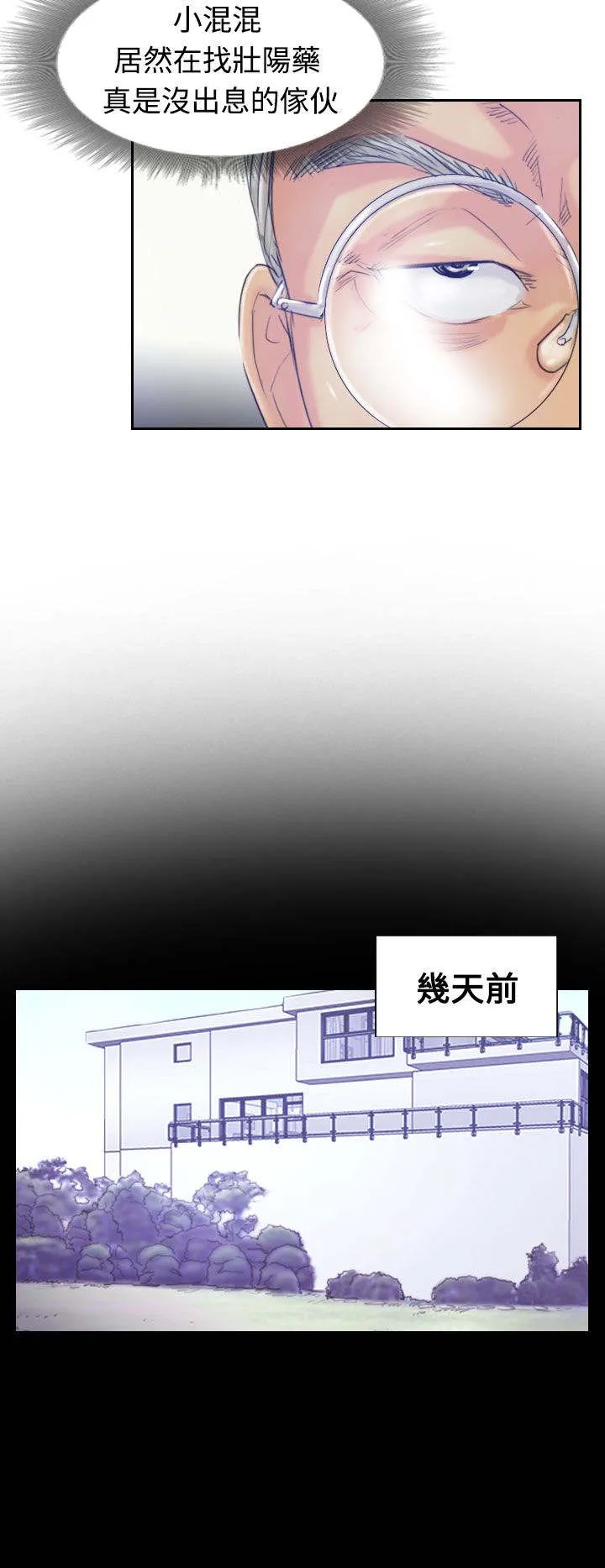 冒牌太子妃漫画免费阅读土豪漫画漫画,第31章：原因11图