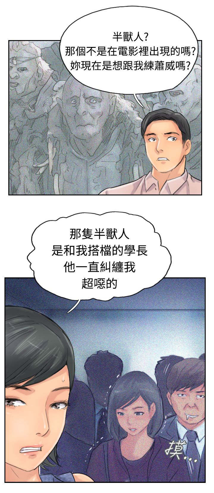 冒牌太子妃漫画免费阅读土豪漫画漫画,第63章：聊一下10图