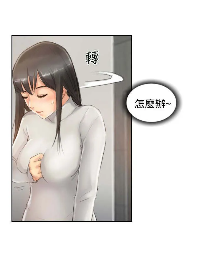 冒牌太子妃漫画免费阅读土豪漫画漫画,第21章：奇怪的妹妹1图