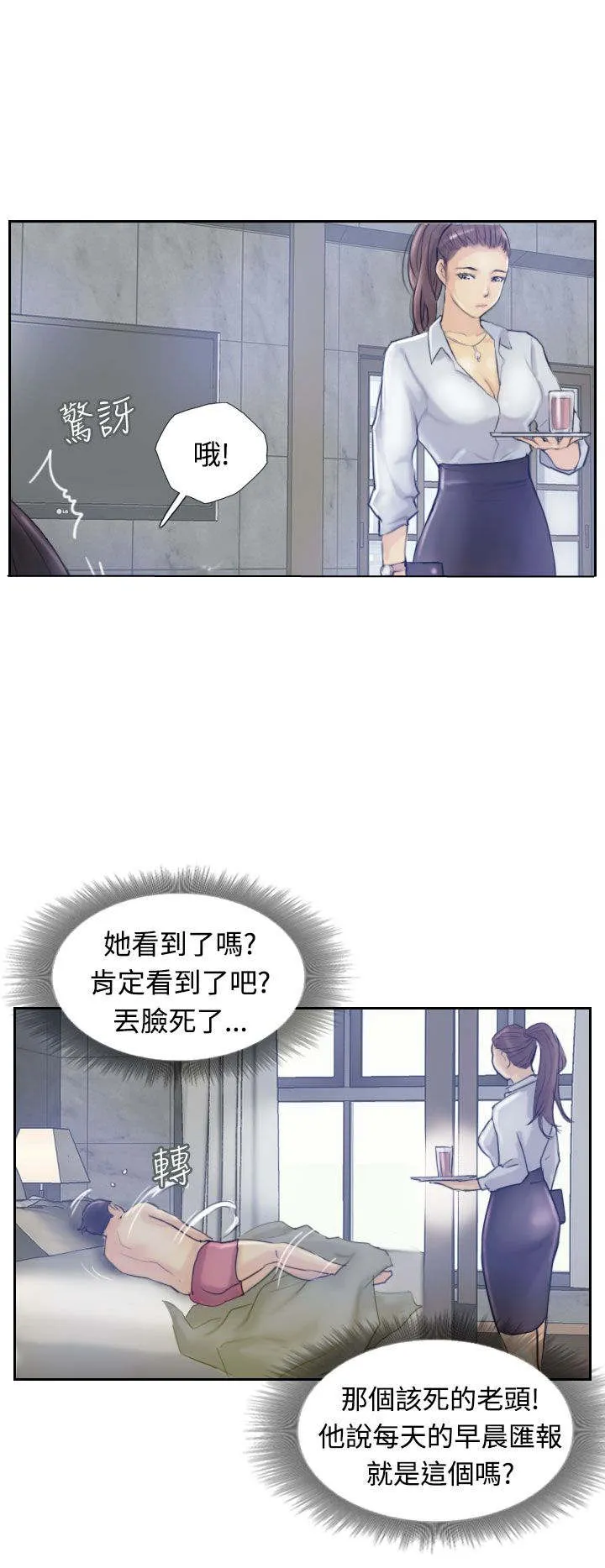 冒牌太子妃漫画免费阅读土豪漫画漫画,第13章：身份的好处6图