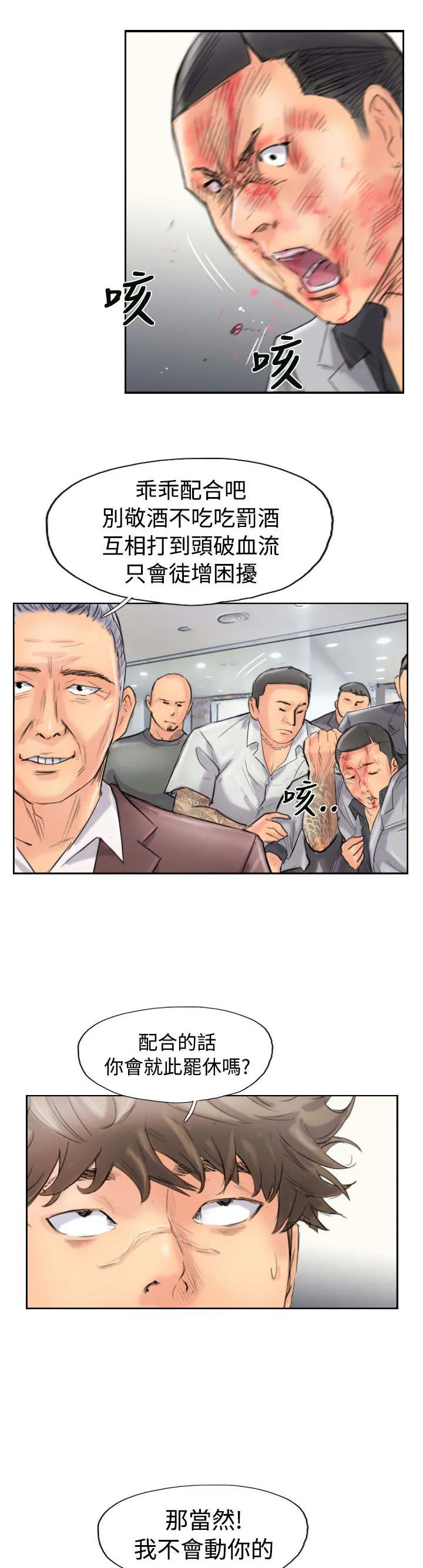 冒牌太子妃漫画免费阅读土豪漫画漫画,第69章：单挑11图